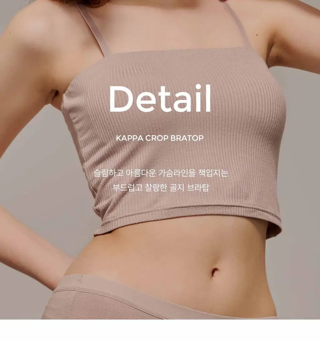 [브라해방/고정패드] 카파 데일리 찰랑 골지 브라탑 (4colors) 상세페이지 12